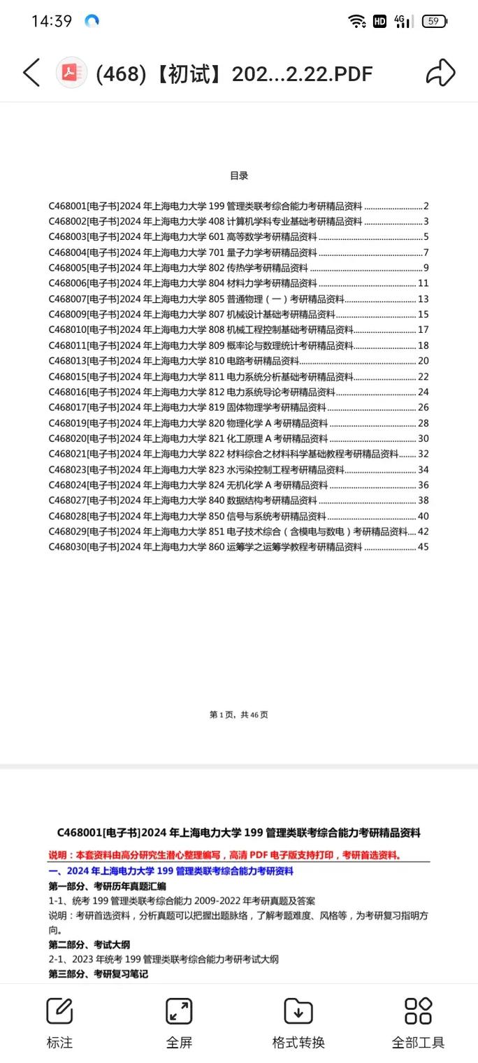 2025免费全年资料，全面释义、综合解答解释落实
