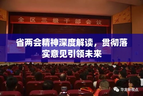 澳门一肖一码伊一特一中警惕虚假宣传、全面解答与解释、深度解答解释落实