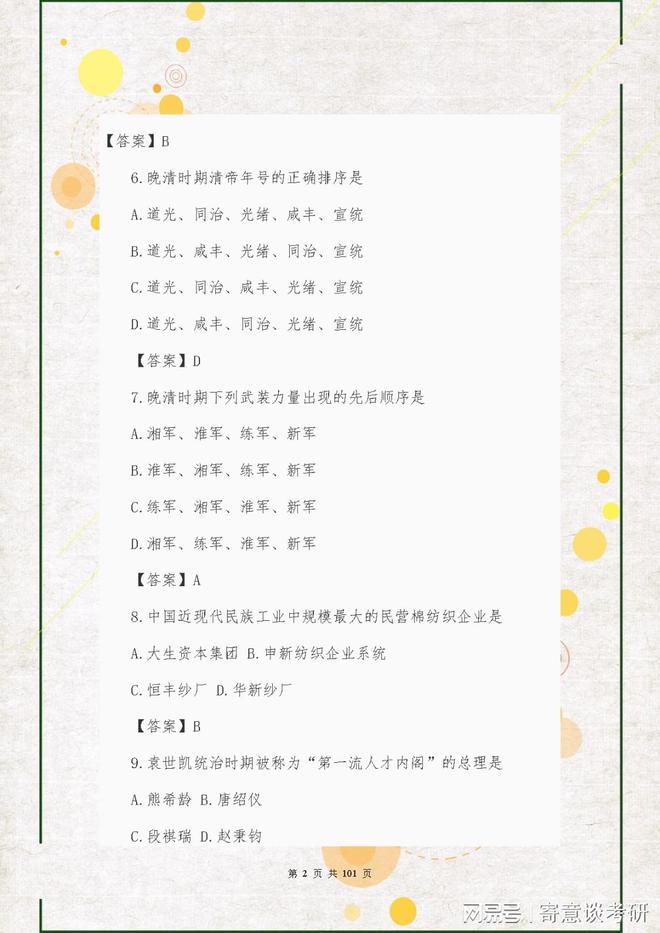 全年资料免费大全资料打开全面释义、科学解答解释落实