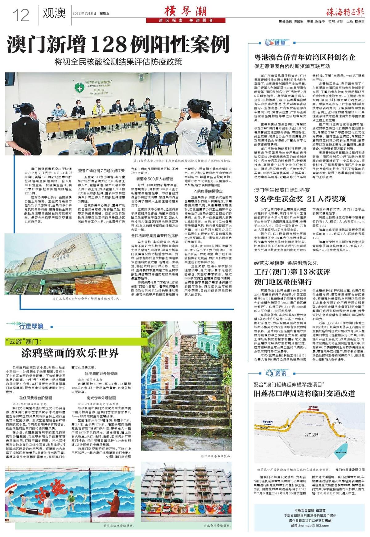 新澳门2025最精准免费大全，全面释义、统计解答解释落实