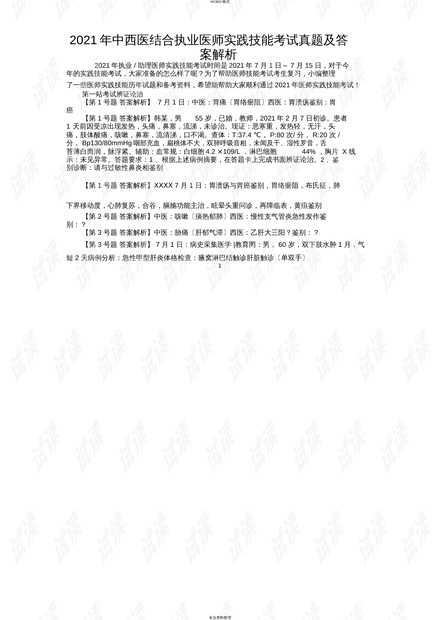 澳门免费精准材料资料大全的警惕虚假宣传-全面释义、专家解答解释落实