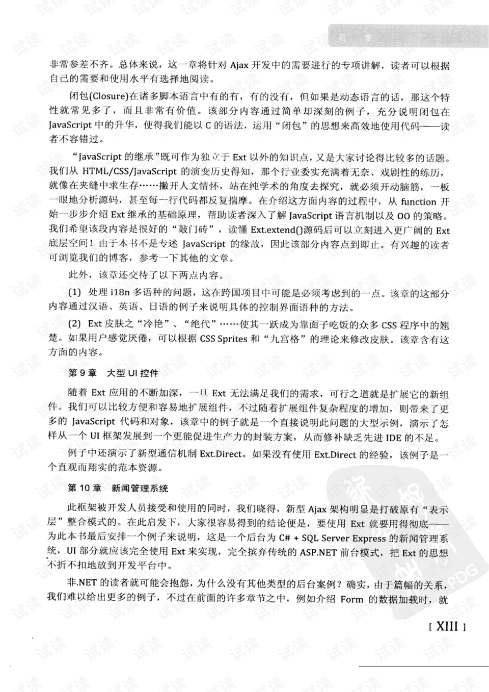 澳门最精准正最精准龙门客栈免费请全面释义、解释与落实、前沿解答解释落实